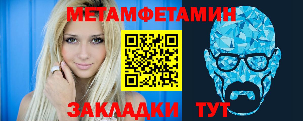 АМФЕТАМИН 97% Нефтекумск
