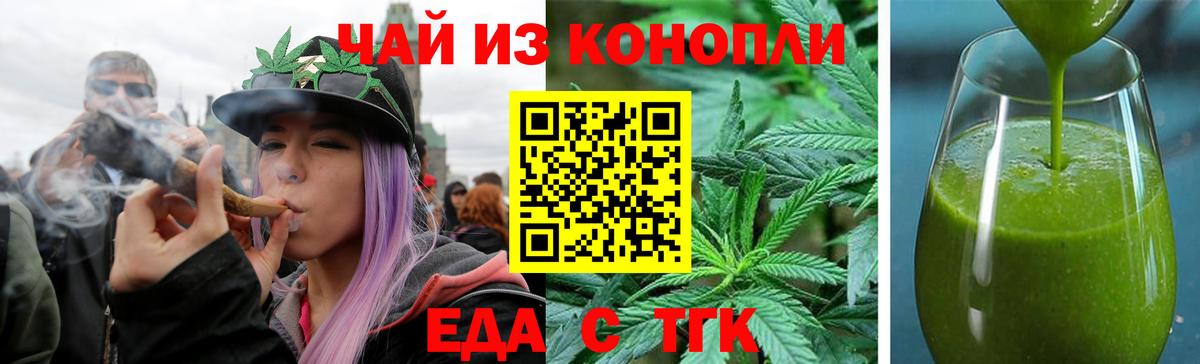 Cannafood марихуана Нефтекумск