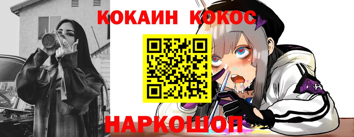 КОКАИН  Вход с VPN  Нефтекумск  COCAIN Колумбийский 