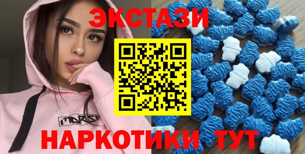 ЭКСТАЗИ XTC  ЭКСТАЗИ 300 mg  цены   Нефтекумск  Вход с VPN 
