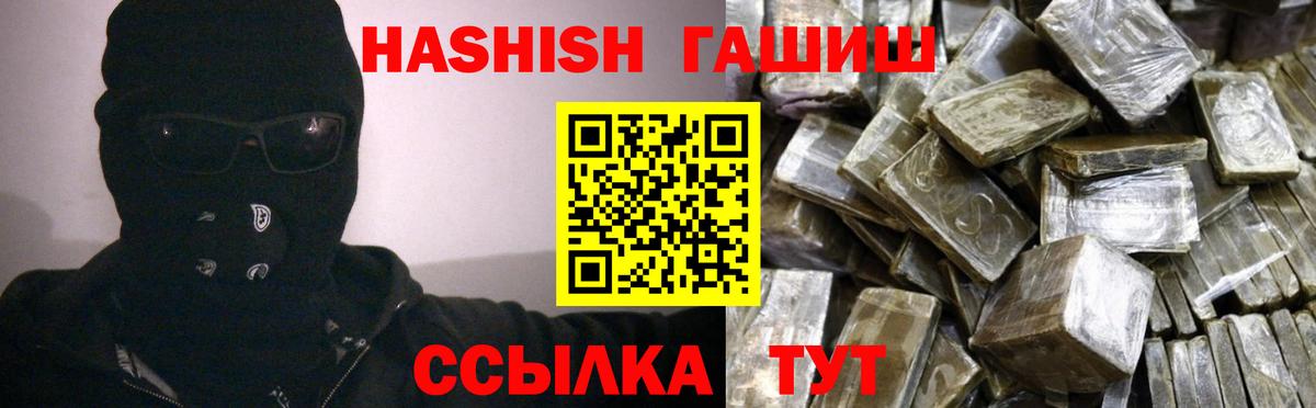 ГАШ Изолятор  даркнет сайт  ГАШ убойный  Нефтекумск  Вход с VPN 