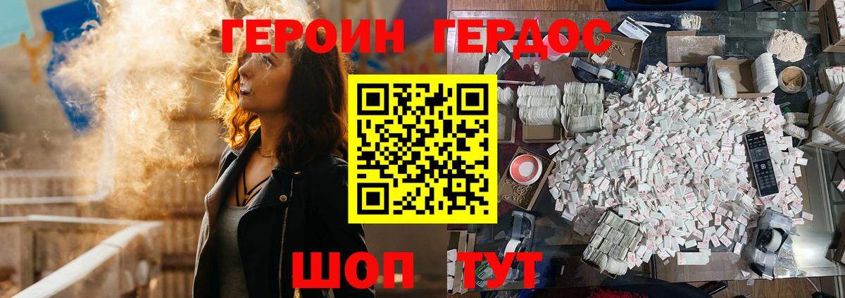 Героин  ГЕРОИН хмурый  Вход с VPN  Нефтекумск 
