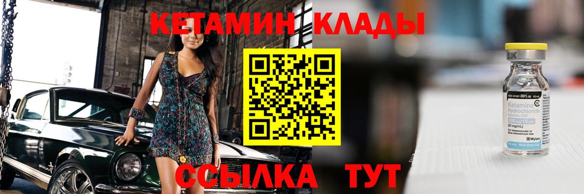 Нефтекумск  Кетамин VHQ  Кетамин VHQ  Вход с VPN 