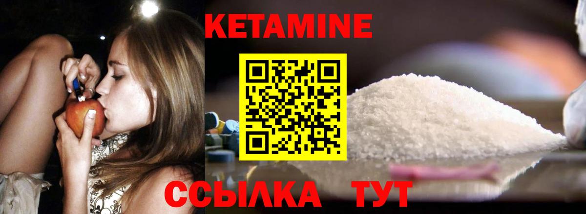 КЕТАМИН VHQ Нефтекумск
