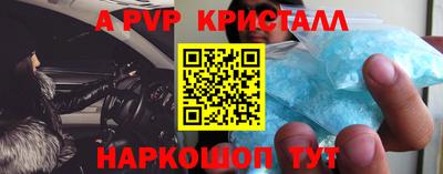 ALPHA PVP Сланцы