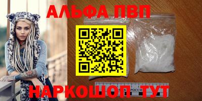 a pvp Славянск-на-Кубани