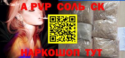 ALPHA PVP Сланцы