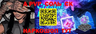 a pvp Славянск-на-Кубани