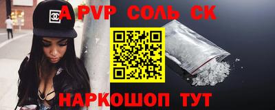 ALPHA PVP Сланцы