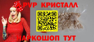a pvp Славянск-на-Кубани