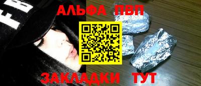 ALPHA PVP Сланцы