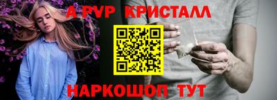 a pvp Славянск-на-Кубани