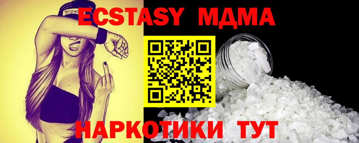 MDMA  МДМА Molly  Вход с VPN  Нефтекумск 