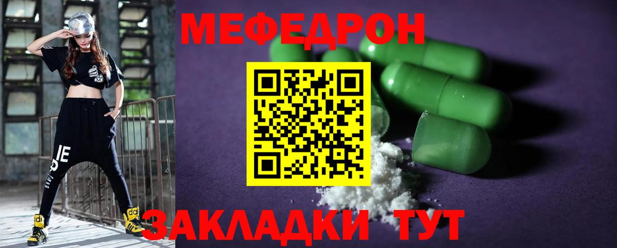 Мефедрон  МЕФ  Меф мука  Нефтекумск  купить наркоту  Вход с VPN  Меф 4 MMC 
