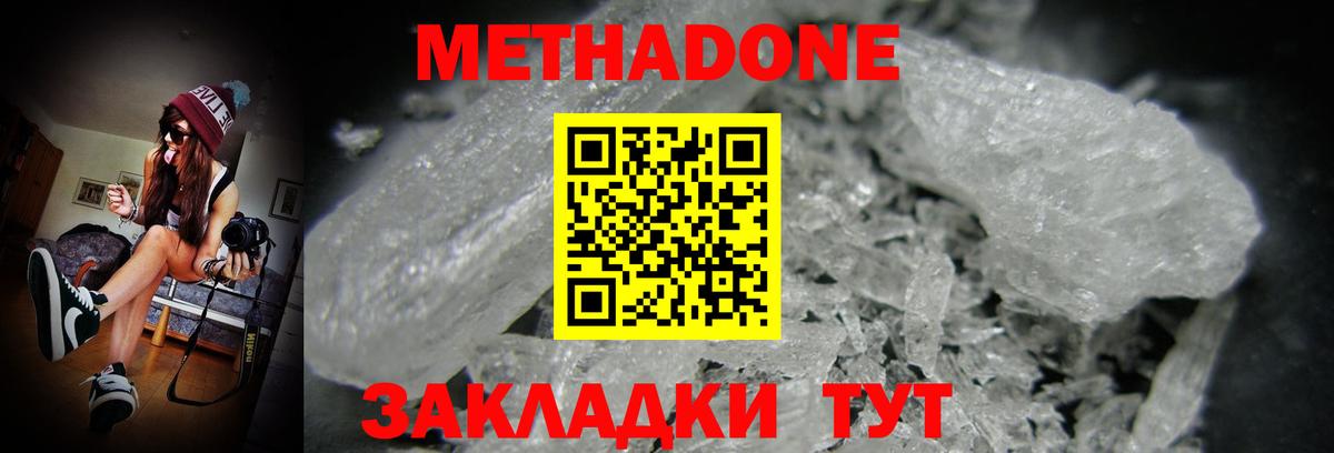 ссылка на мегу сайт  Метадон белоснежный  Вход с VPN  МЕТАДОН VHQ  Нефтекумск 