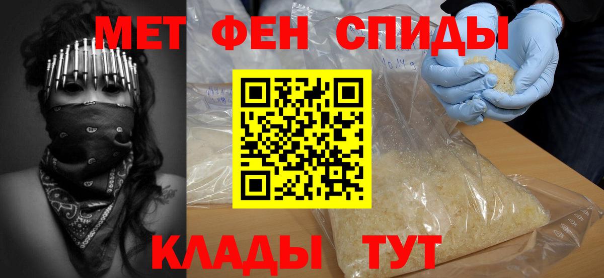Метамфетамин мет  Вход с VPN  Нефтекумск 