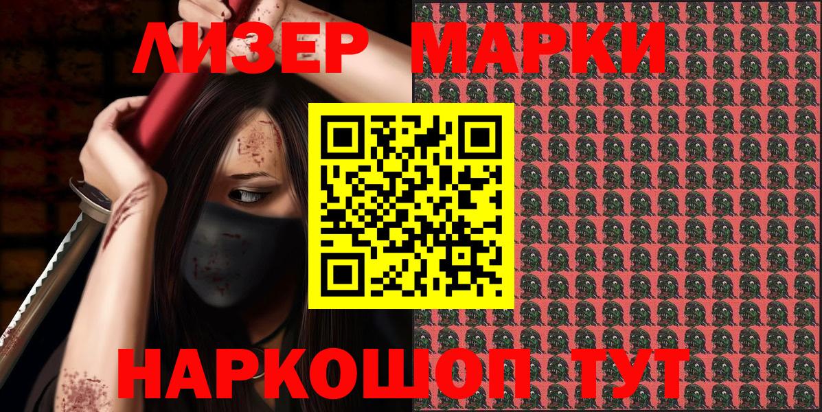 Нефтекумск  Марки NBOMe  Вход с VPN  купить наркотики цена  Наркотические марки 1,8мг 