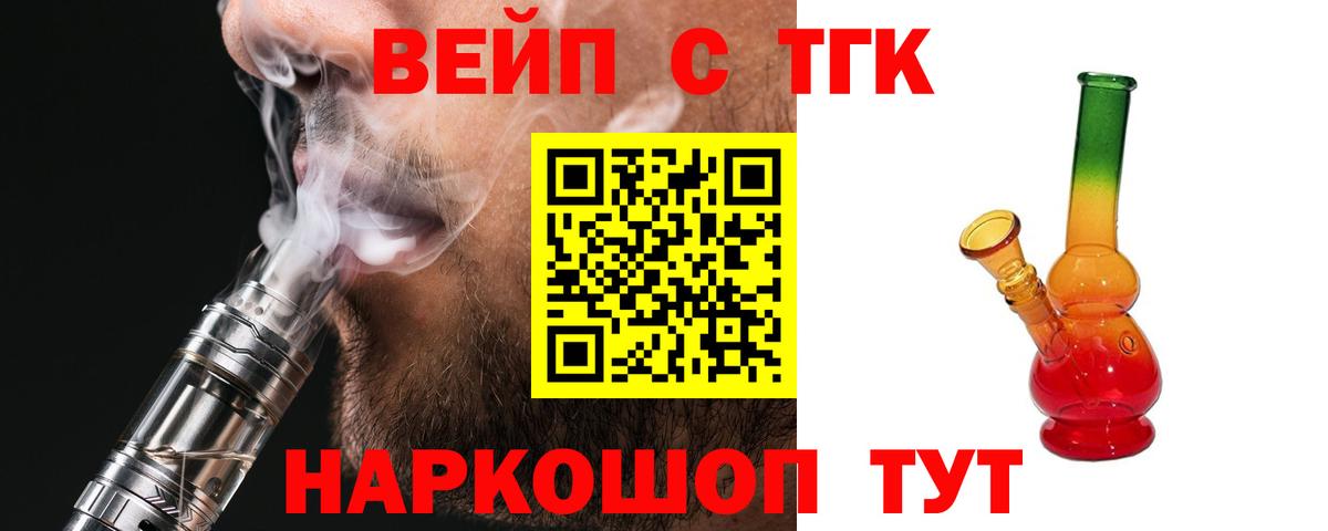 ТГК THC oil  где купить наркоту  Вход с VPN  Нефтекумск  Дистиллят ТГК вейп 