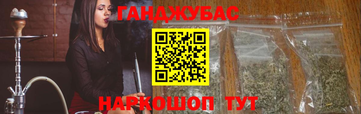 Конопля план Нефтекумск